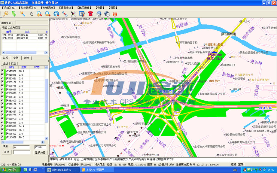 上海途迹GPS汽车定位监控系统电脑查车功能之实时定位1