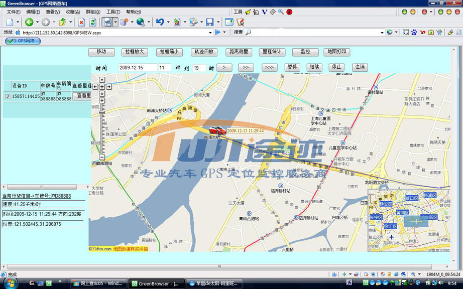 上海途迹GPS汽车定位监控系统电脑查车功能之网上查车