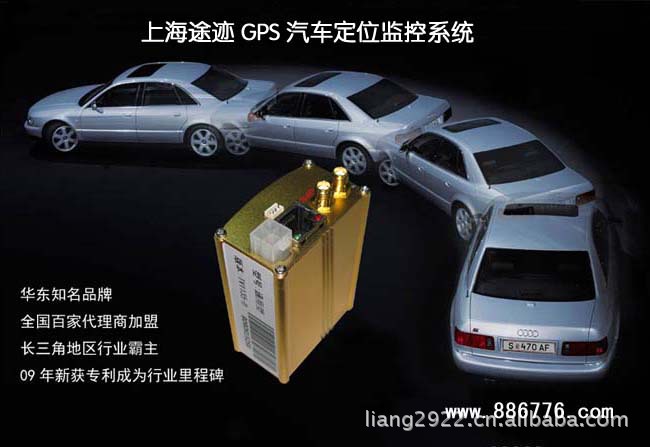 汽车定位器，车辆跟踪器，车在哪，用途迹 