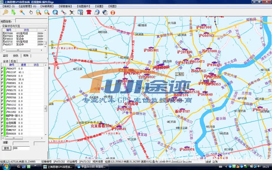 GPS汽车定位 汽车位置，一览无遗