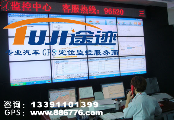 GPS监控中心，汽车位置查询，电脑查车 