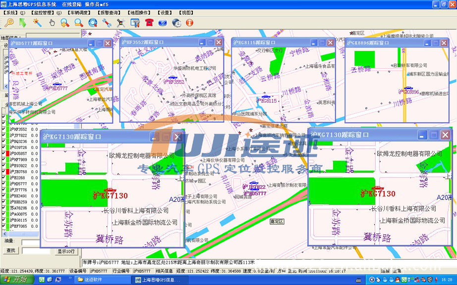 汽车跟踪器，汽车追踪，重点跟踪车辆，多个跟踪小窗口