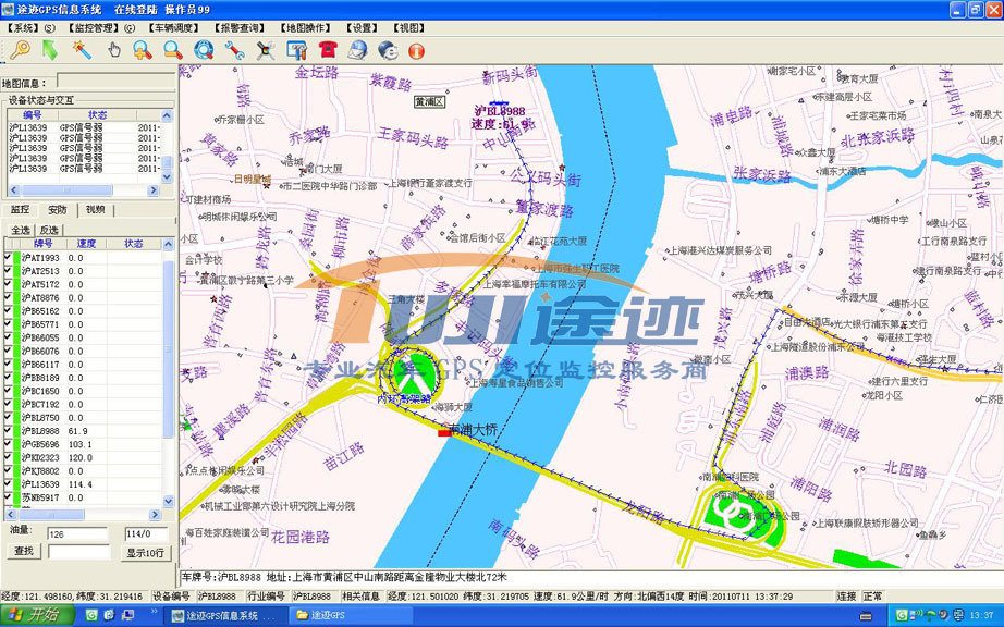 上海途迹GPS汽车定位监控系统电脑查车功能之实时定位
