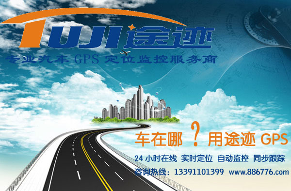 车载GPS定位器，车在哪，用途迹，24小时在线实时定位，同步跟踪 