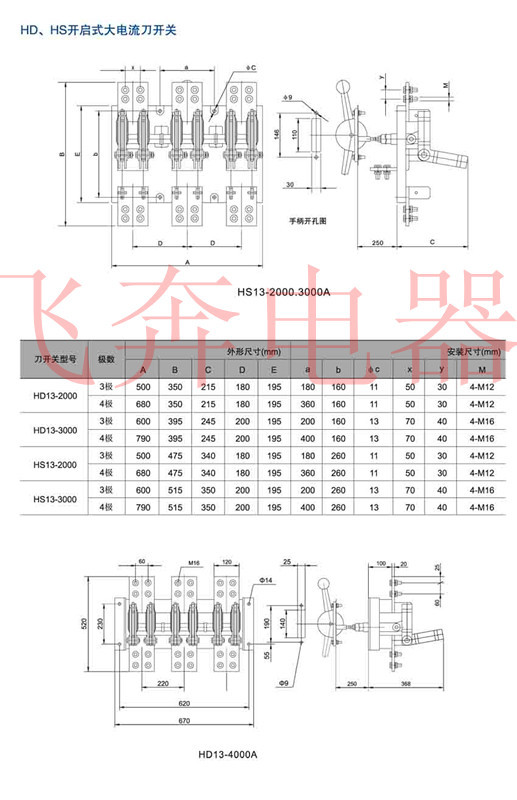 hs13b-200/31 3级 带灭弧罩 玻板 紫铜二路进线 杠杆式操作刀开关