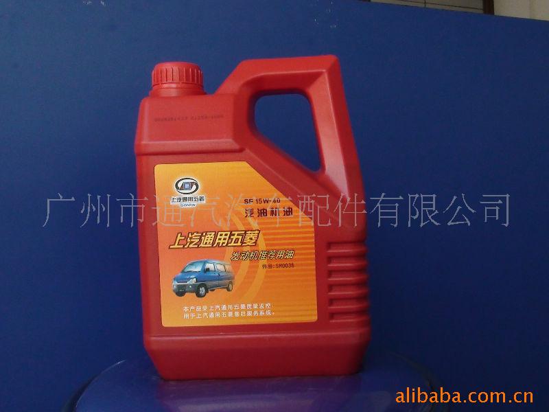 上海通用机油五菱机油汔车机油面包车机油价格