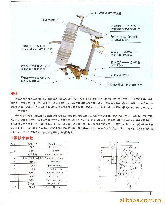 工厂店直销rw12-12/200高压跌落式熔断器 跌落保险 带灭弧罩