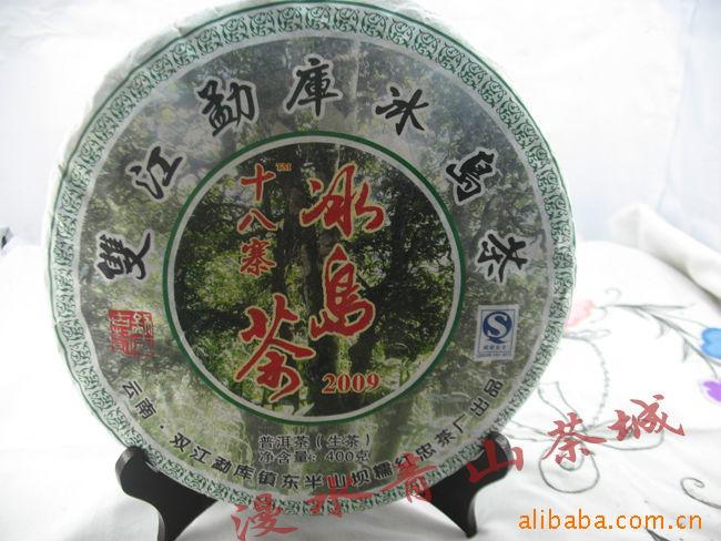 供应普洱茶生饼,勐库十八寨冰岛茶